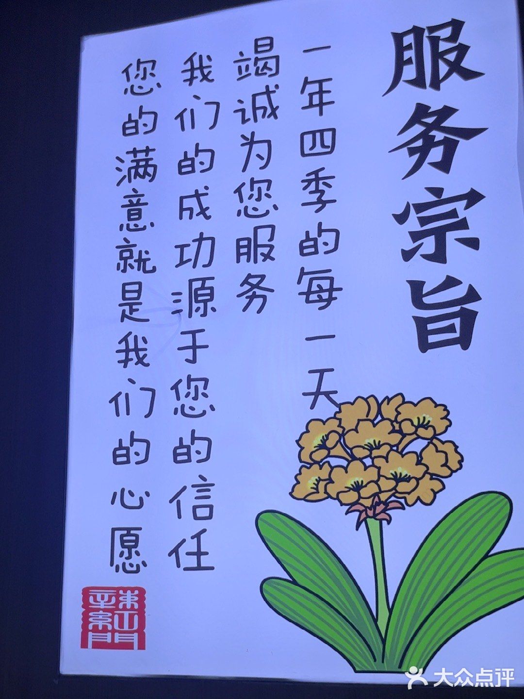 调侃肯定是运城的，-问，真的是老乡啊，这味