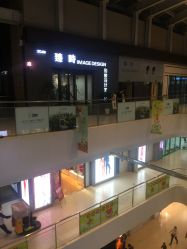 -悦·臻时美发沙龙