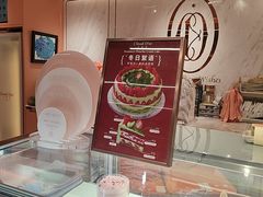 -CloudD'or可露朵蛋糕(1733商业空间店)