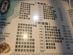 -深仔记正宗云吞面(尖沙咀店)