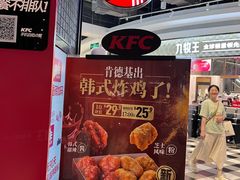 -肯德基(八号仓店)