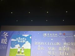 -曹杨影城(曹杨店)