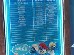 -蓝精灵乐园·世茂精灵之城主题乐园