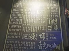 -杨记齐齐哈尔烤肉(宝山万达店)