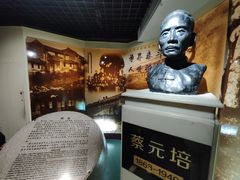 -上海蔡元培故居陈列馆