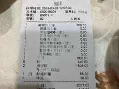账单-凤城礼记鱼翅海鲜酒家(新马路总店)