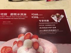 菜单-哈根达斯(深圳海岸城店)