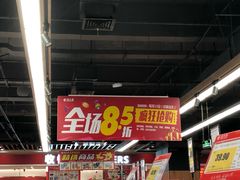 -昌大昌超市(金沙广场店)