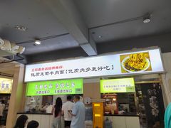 -王菊美食街·王菊面馆(总店)