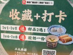 -黑窑厂糖油饼烤鸭·清真菜(黑窑厂街店)