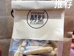 -酵墅·红酒酵母面包(羲和广场店)