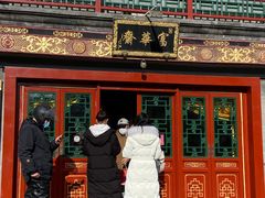 -富华斋饽饽铺·宫廷糕点·伴手礼(护国新天地店)