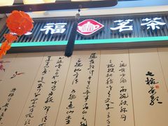 -天福茗茶(王府井百货大楼店)
