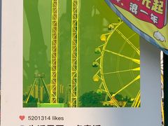 -成都欢乐谷