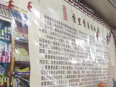 -香里香自助快餐(全安广场店)