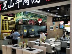 -黑山牛肉汤火锅(花城汇店)