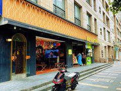 -耶里夏丽·丝路新疆菜·清真食品(徐汇南丹东路臻选店)