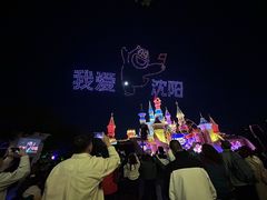 -沈阳方特欢乐世界