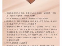 -Dior(金鹰购物中心店)