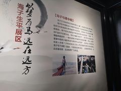 -海子诗歌陈列馆