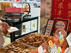 -高一点·徽味酥饼王·黄山烧饼