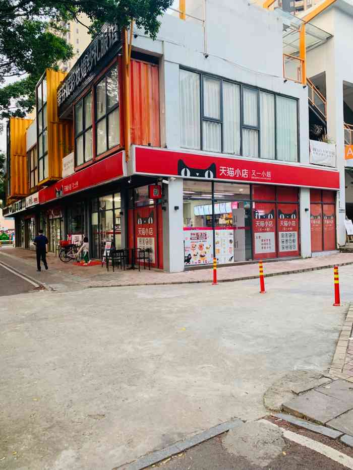 天猫小店又一小超-"昨晚的电闪雷鸣狂风暴雨,估计失眠的不止我.