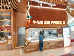 -西贝莜面村(朝阳大悦城店)