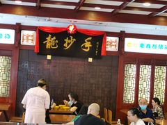 大堂-龙抄手(春熙路总店)