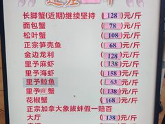 -荔城生鲜盛宴(番禺旗舰店)