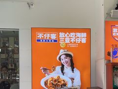 -琼大师东方烤乳猪(亚特兰蒂斯店)
