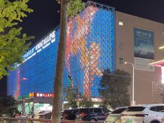 -红星美凯龙(东北全球家居1号店)