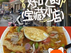 -易记皮肚面(明瓦廊店)