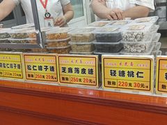 面包甜点陈列柜-采芝斋评弹茶馆(观前街店)