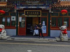 -眉州东坡(团结湖店)