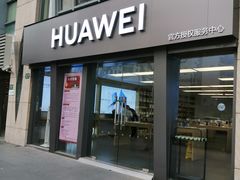 -华为授权服务中心(徐汇漕溪北路)