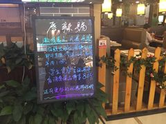 门面-唇辣号重庆老火锅(燕郊鑫乐汇店)