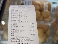 -泸溪河桃酥(海陵万象城店)
