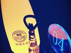 -啤仕多·啤客国潮跳舞BAR(保俶路店)