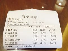 账单-冶春茶社(太和广场店)