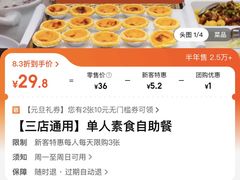 -素满香·全民食养自助(长宁龙之梦店)