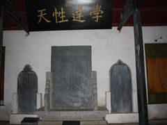 -白鹿洞书院