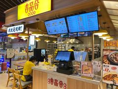 -吉品合酥脆烤饼(嘉里城店)