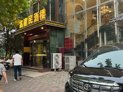 -高建民酒楼(红旗大街店)