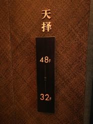 -松和日式美容整骨