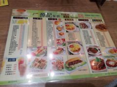 菜单-源记茶餐厅(尖沙咀店)