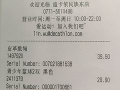 -迪卡侬(民族东店)