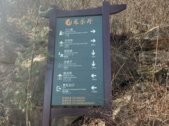-北京凤凰岭