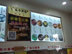 -广东小美食(果戈里大街店)