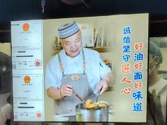 -红专尹胖子油炸糕