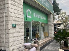 -链家(碧云新天地三店)
